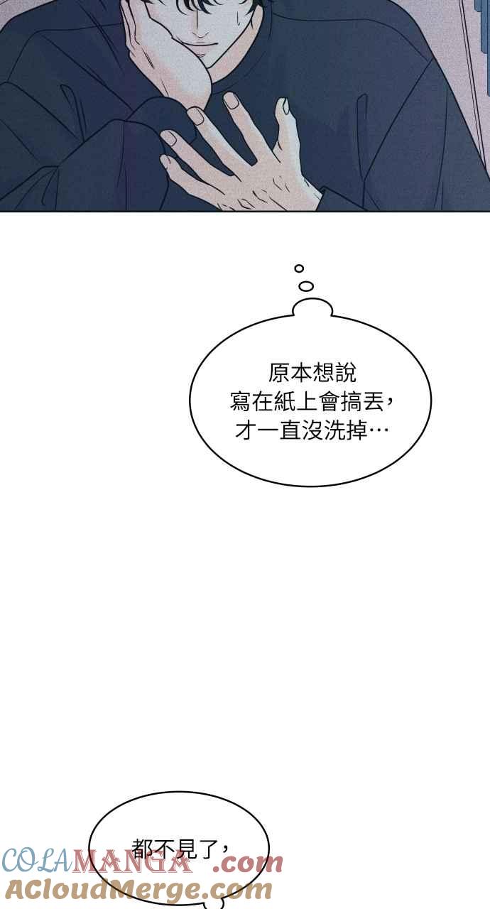 第87话成为日常-内向男女-NA（第10张）