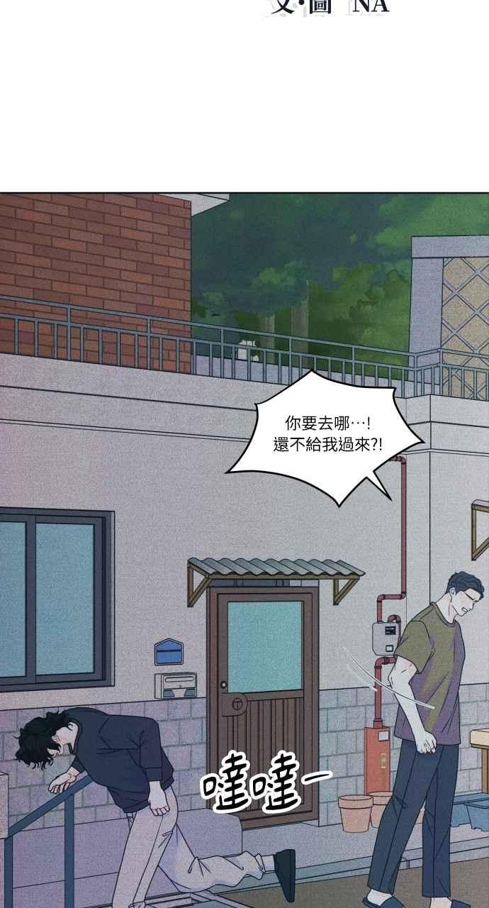第87话成为日常-内向男女-NA（第5张）