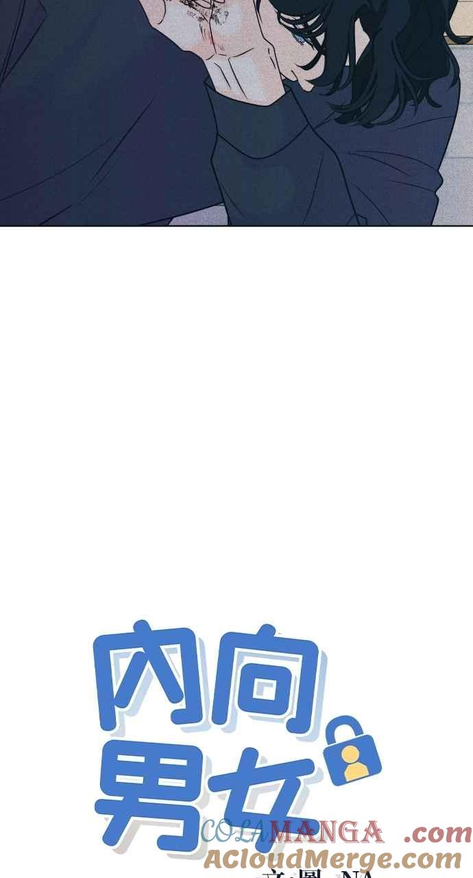 第87话成为日常-内向男女-NA（第4张）
