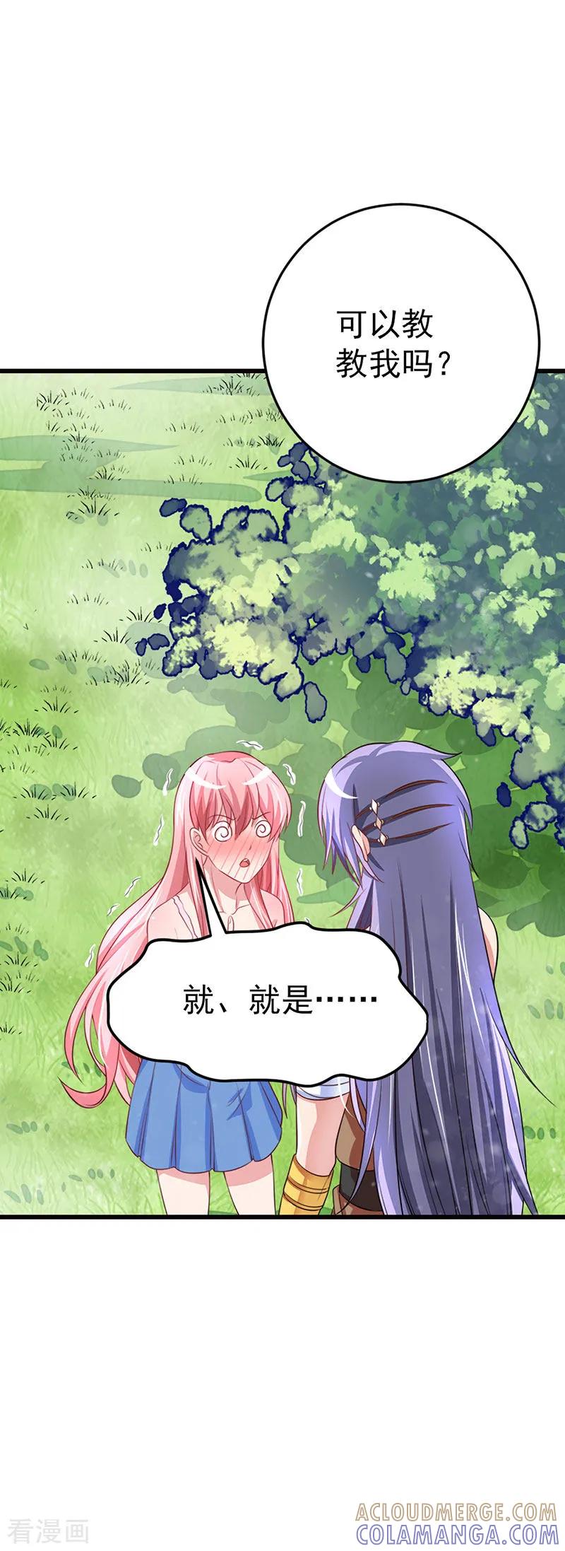 第13话悉心照顾-霸气老公不是人-极漫文化（第7张）