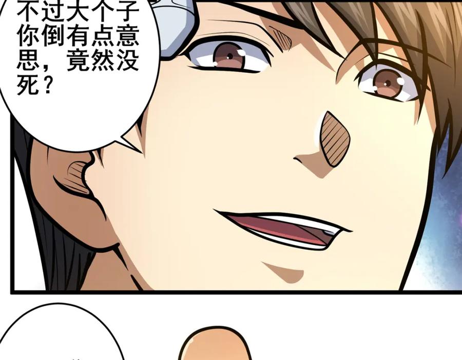 125金刚不坏-都市极品医神-破界互动（第11张）