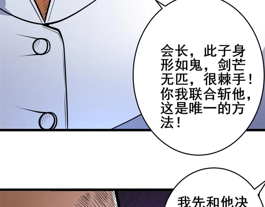 125金刚不坏-都市极品医神-破界互动（第17张）
