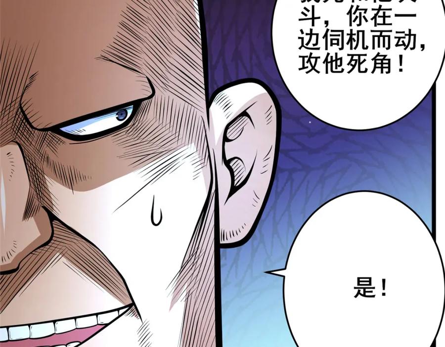 125金刚不坏-都市极品医神-破界互动（第18张）