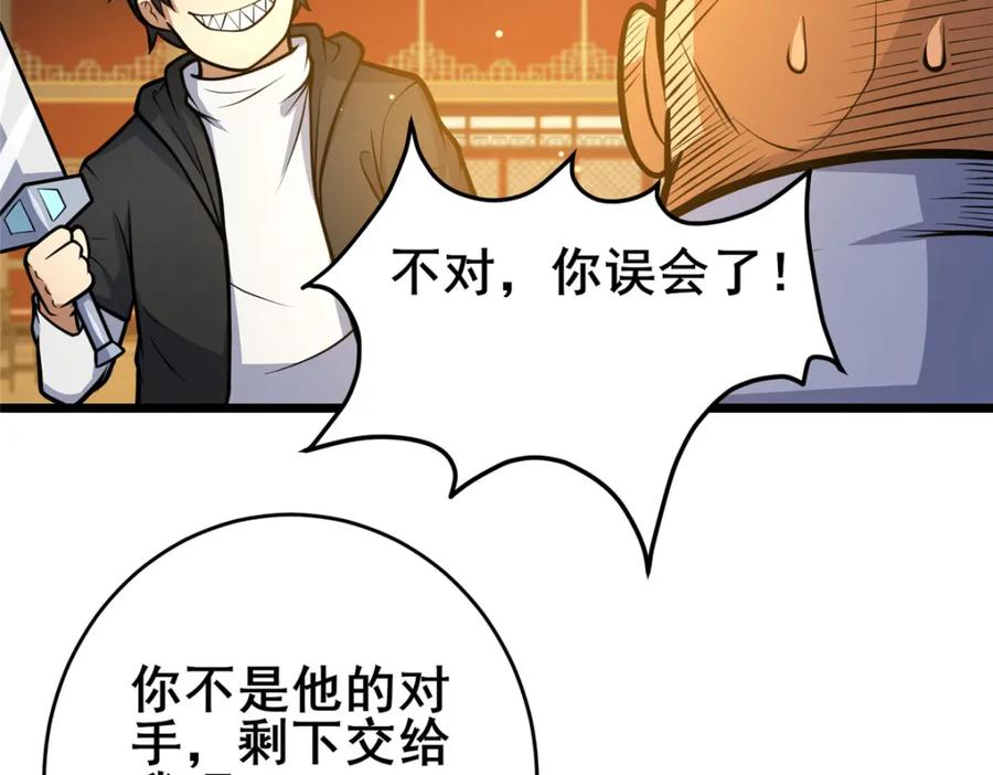 125金刚不坏-都市极品医神-破界互动（第14张）
