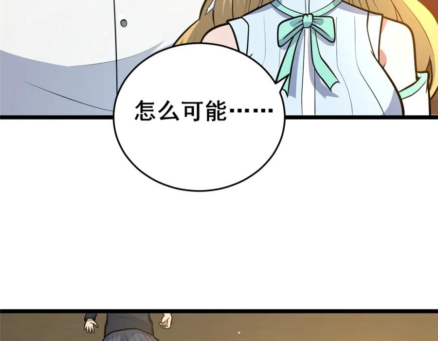 125金刚不坏-都市极品医神-破界互动（第6张）