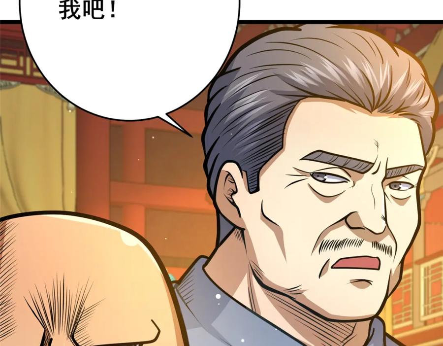 125金刚不坏-都市极品医神-破界互动（第15张）