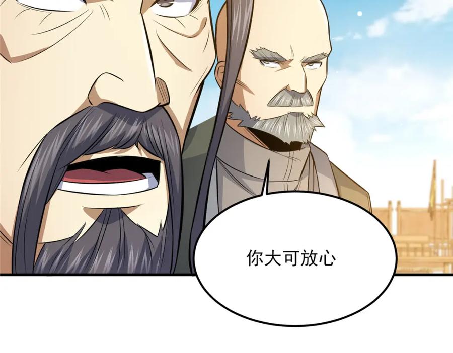141这就结束了？-都市极品医神-破界互动（第20张）