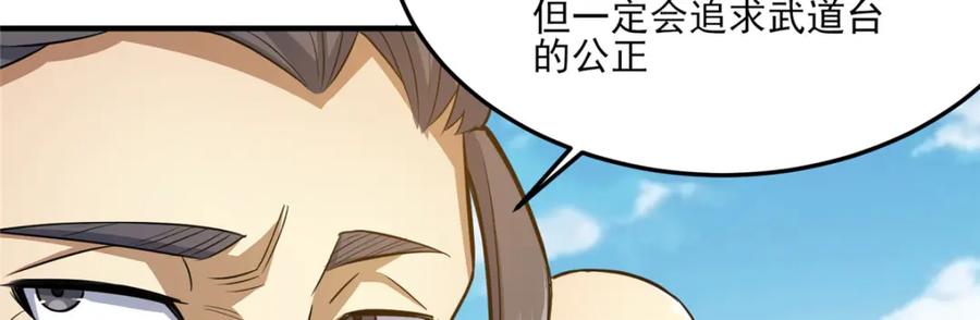 141这就结束了？-都市极品医神-破界互动（第19张）