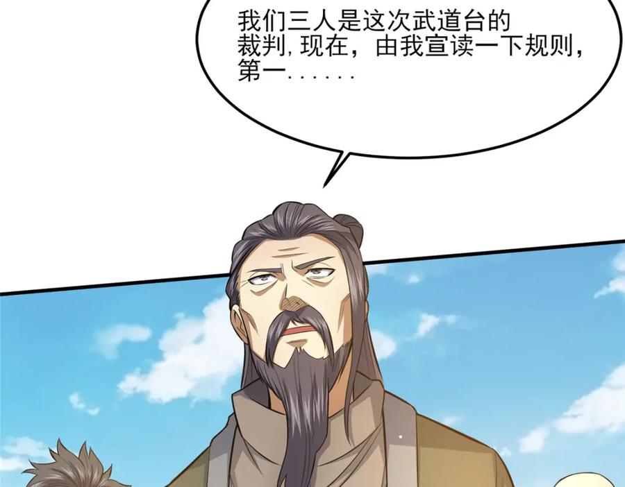 141这就结束了？-都市极品医神-破界互动（第14张）