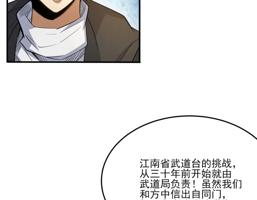 141这就结束了？-都市极品医神-破界互动（第18张）