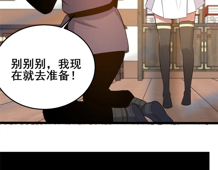 157杀戮之道-都市极品医神-破界互动（第26张）