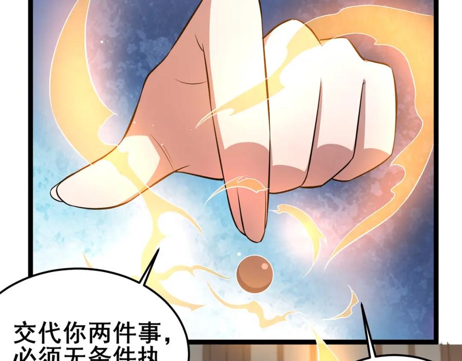 157杀戮之道-都市极品医神-破界互动（第10张）
