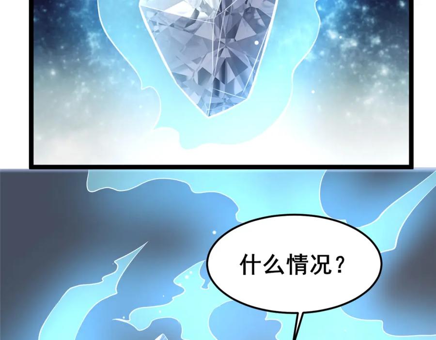157杀戮之道-都市极品医神-破界互动（第31张）