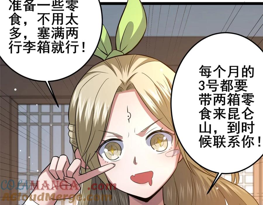157杀戮之道-都市极品医神-破界互动（第13张）