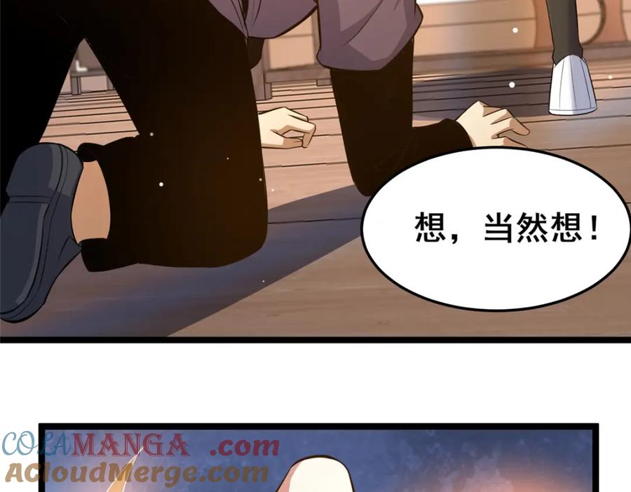 157杀戮之道-都市极品医神-破界互动（第9张）