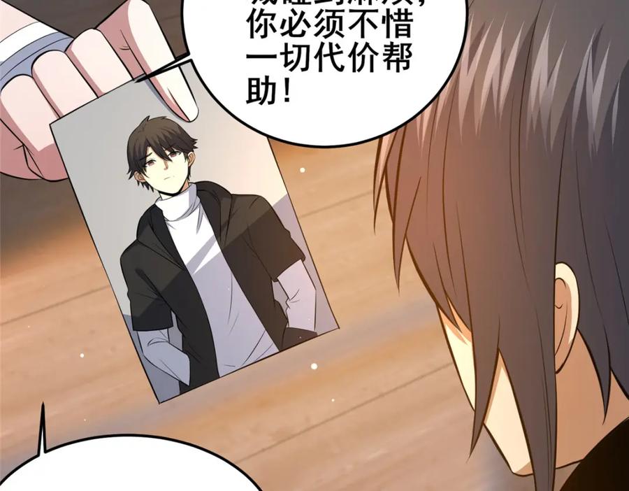 157杀戮之道-都市极品医神-破界互动（第22张）