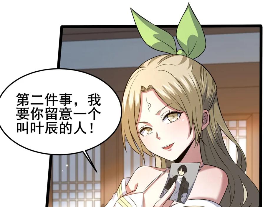 157杀戮之道-都市极品医神-破界互动（第20张）