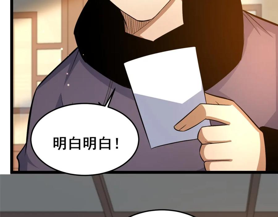 157杀戮之道-都市极品医神-破界互动（第24张）
