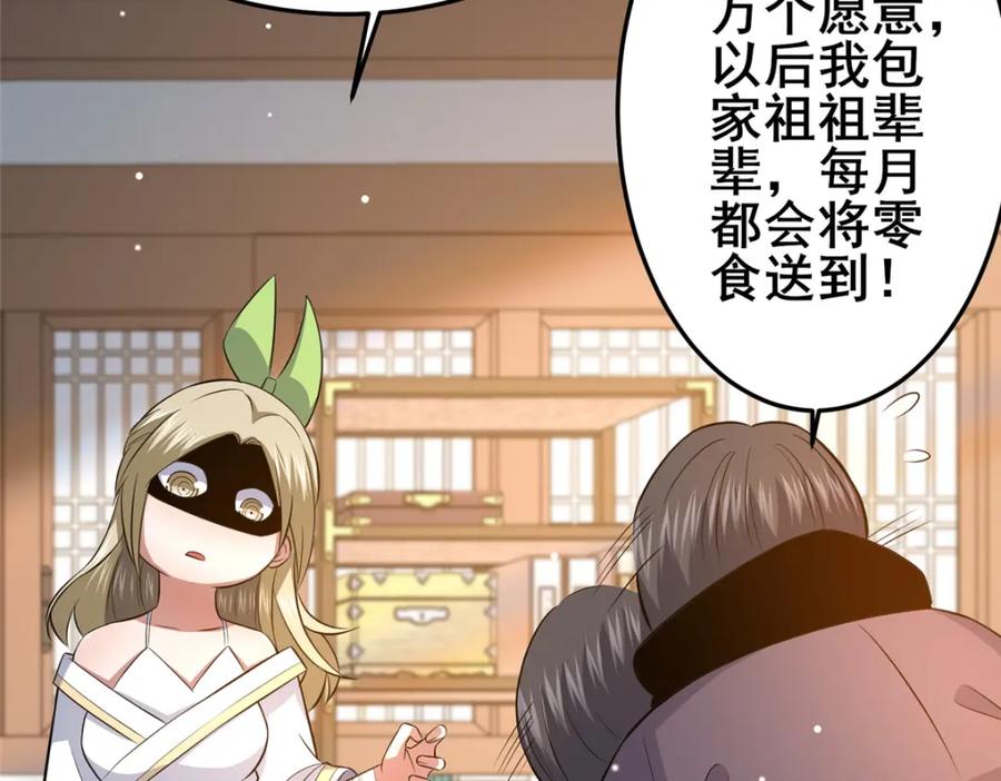 157杀戮之道-都市极品医神-破界互动（第18张）