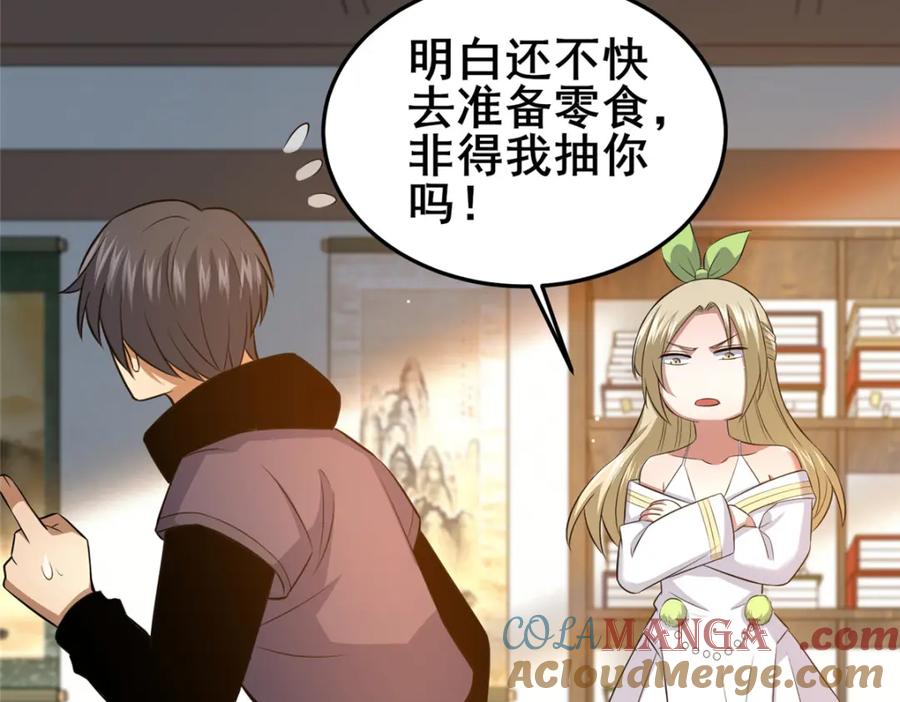 157杀戮之道-都市极品医神-破界互动（第25张）