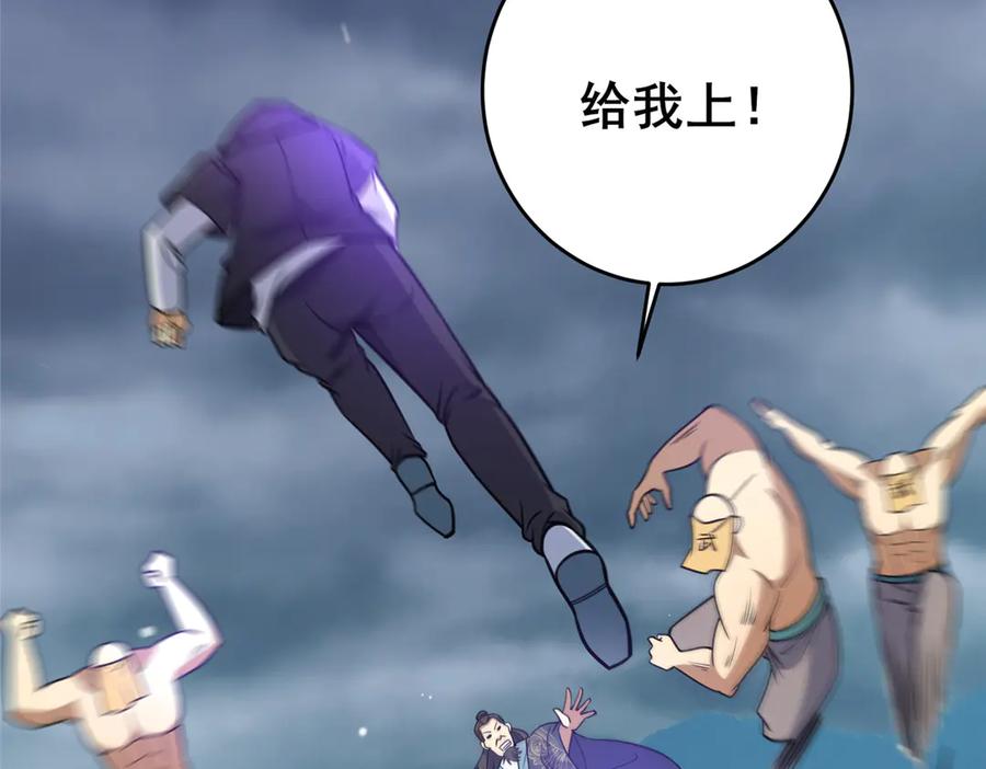 173资格-都市极品医神-破界互动（第24张）