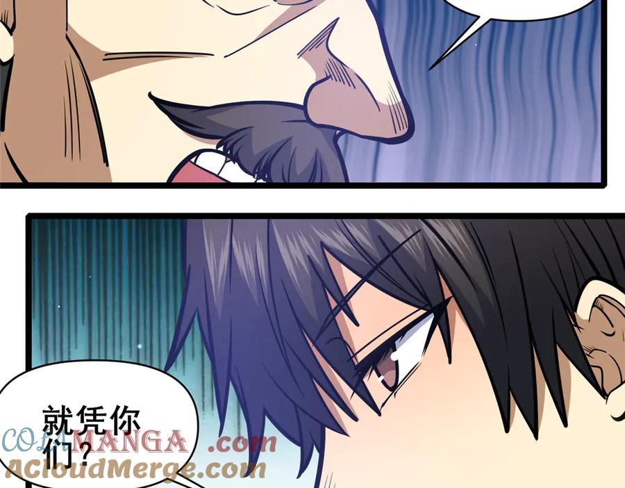 173资格-都市极品医神-破界互动（第10张）