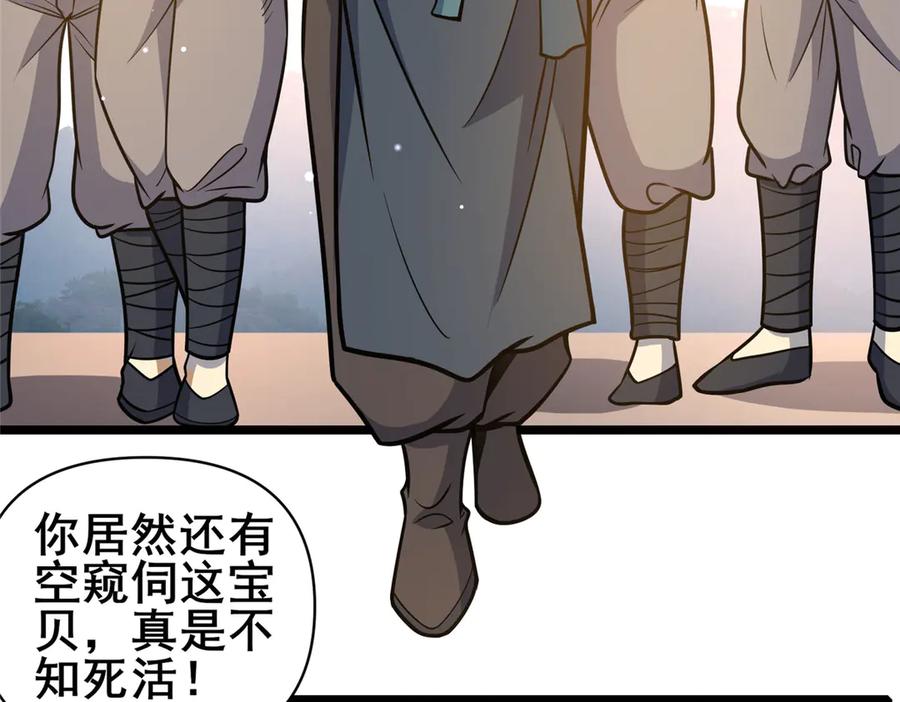 173资格-都市极品医神-破界互动（第6张）