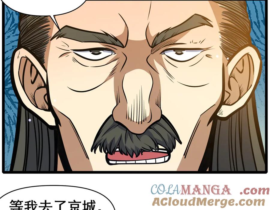 173资格-都市极品医神-破界互动（第7张）