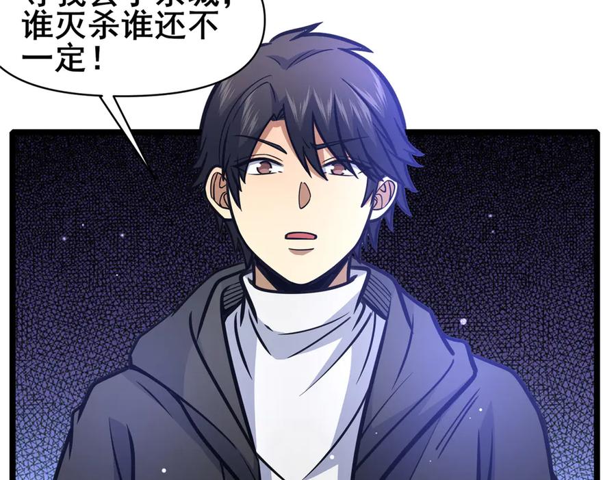 173资格-都市极品医神-破界互动（第8张）