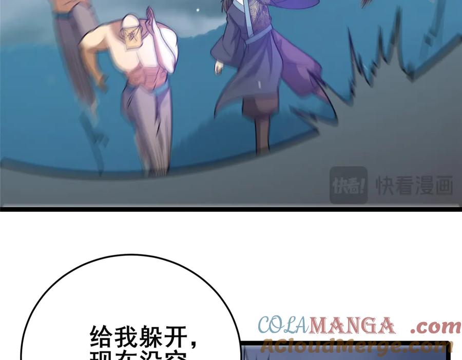 173资格-都市极品医神-破界互动（第25张）