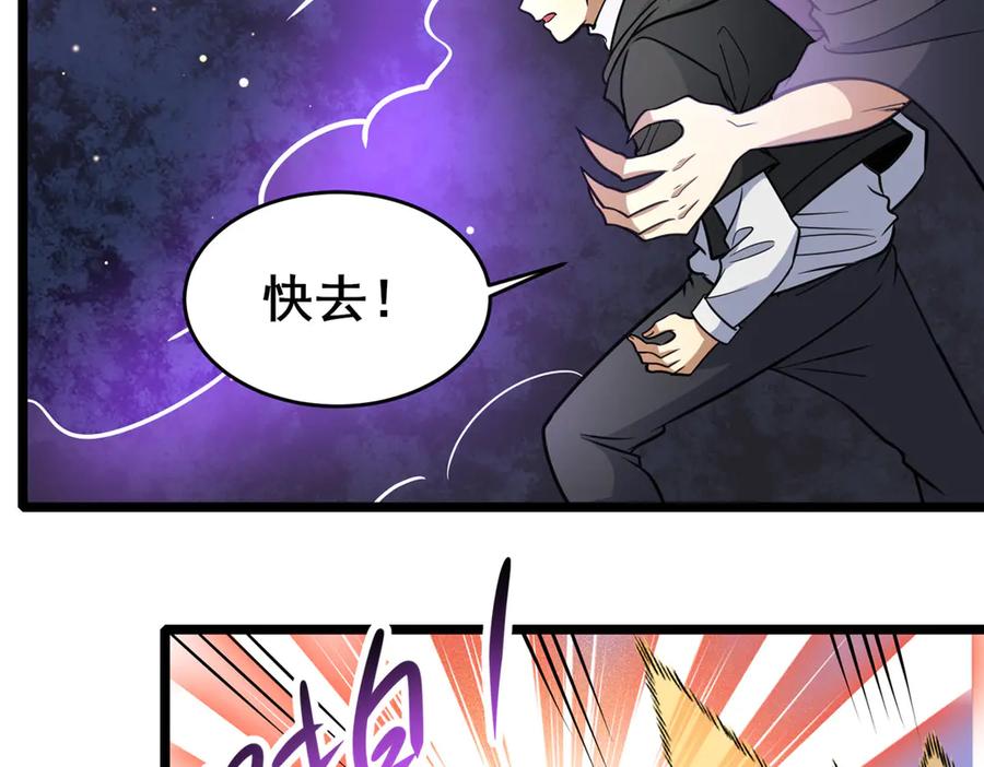 173资格-都市极品医神-破界互动（第21张）