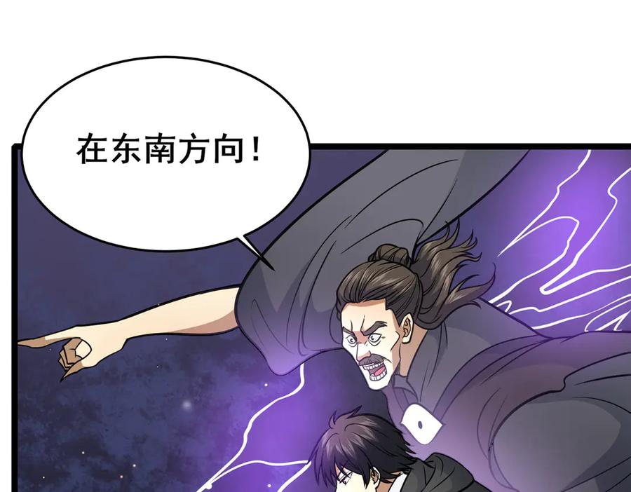 173资格-都市极品医神-破界互动（第20张）