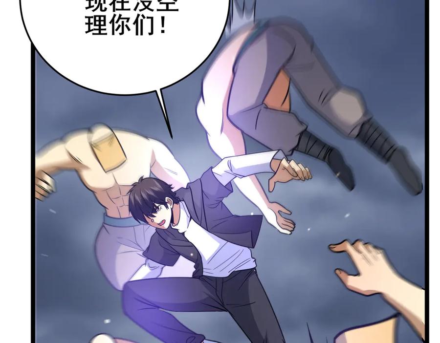 173资格-都市极品医神-破界互动（第26张）