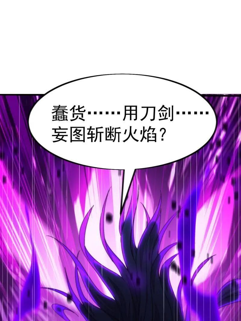 第1161话：情感联结-开局一座山-娱乐没错（第3张）