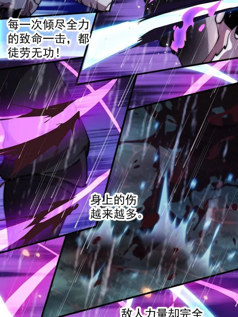 第1161话：情感联结-开局一座山-娱乐没错（第9张）
