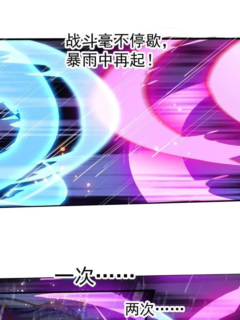 第1161话：情感联结-开局一座山-娱乐没错（第7张）