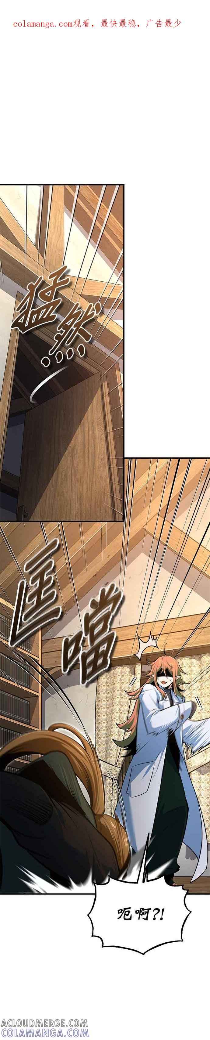 第120话法兰特-魔法学院的伪装教师-TANA/sayren,WAG（第1张）