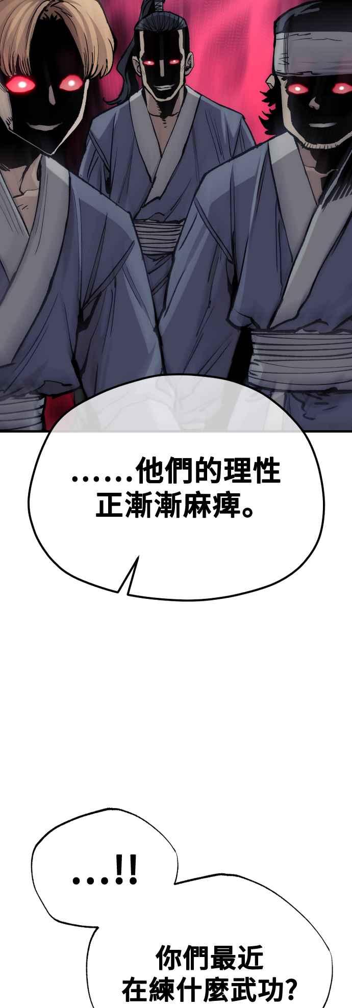 第128话-天魔育成-曺亨根（第19张）
