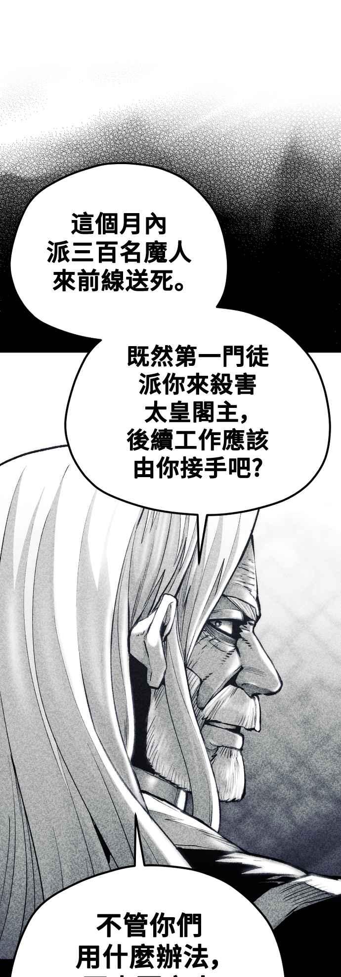 第128话-天魔育成-曺亨根（第23张）