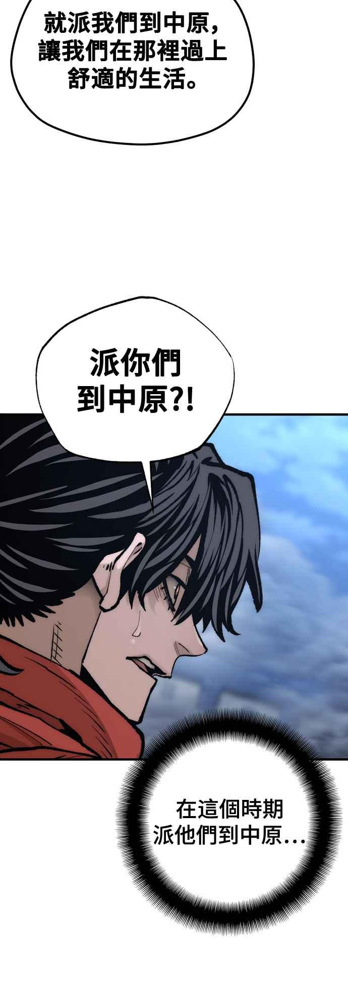 第128话-天魔育成-曺亨根（第22张）