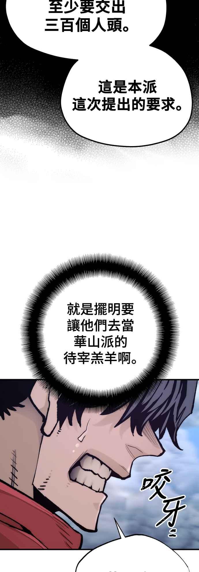 第128话-天魔育成-曺亨根（第24张）