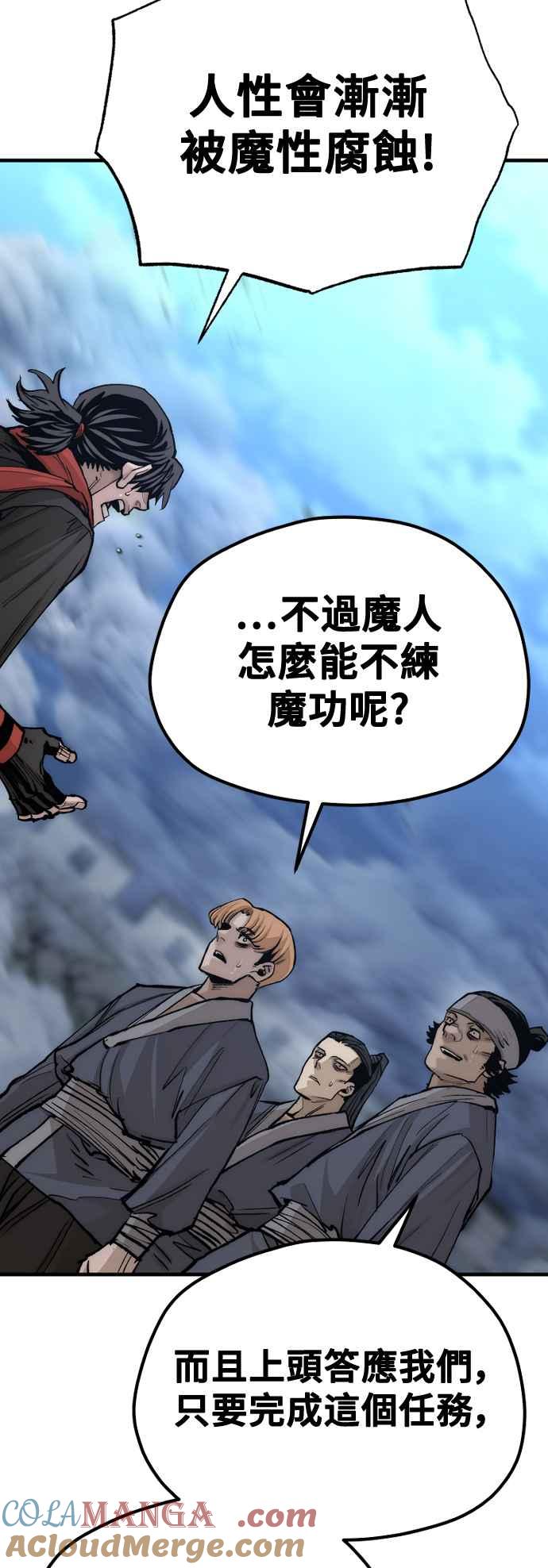 第128话-天魔育成-曺亨根（第21张）