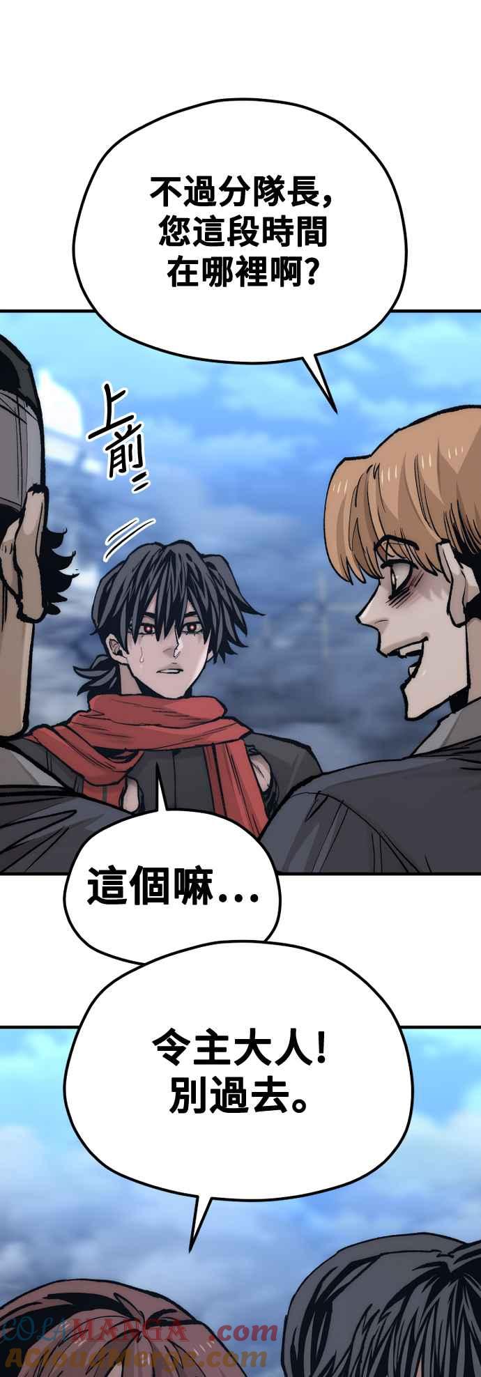 第128话-天魔育成-曺亨根（第17张）