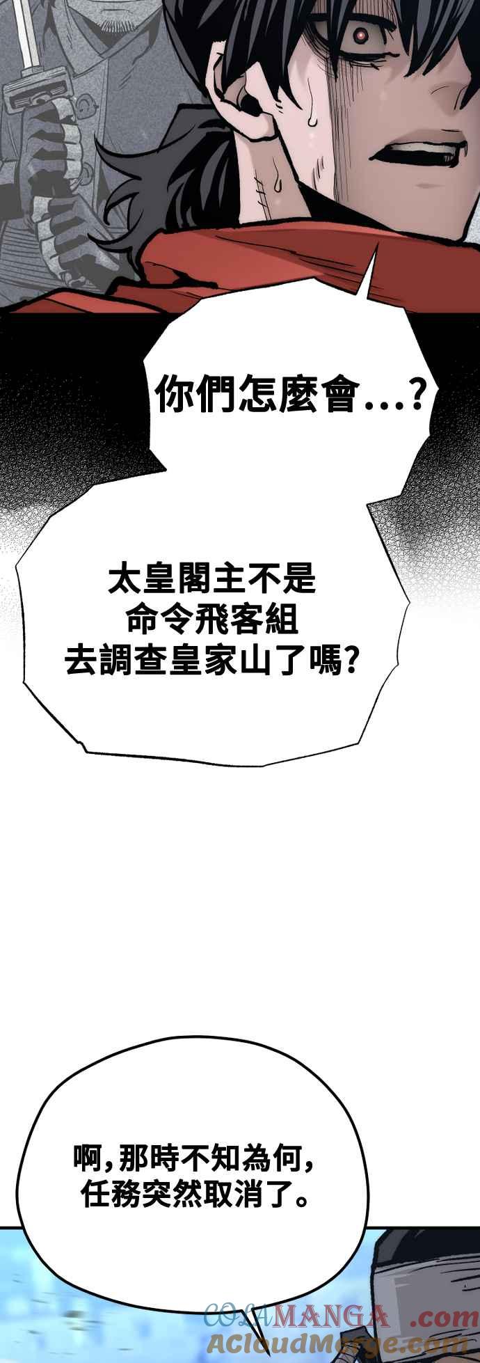 第128话-天魔育成-曺亨根（第13张）