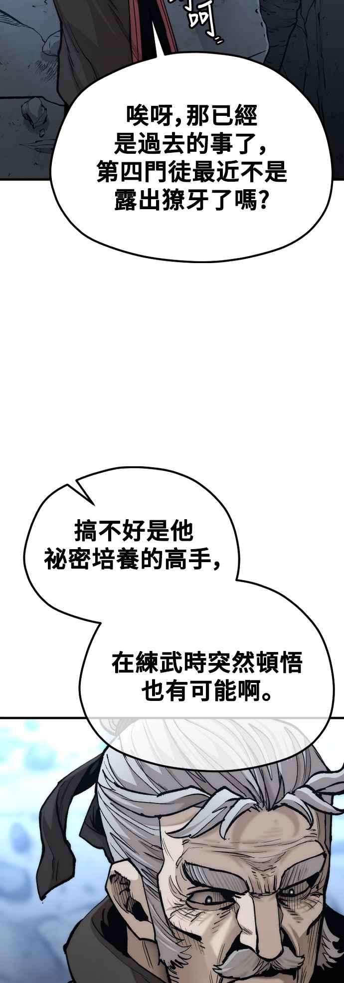 第128话-天魔育成-曺亨根（第38张）