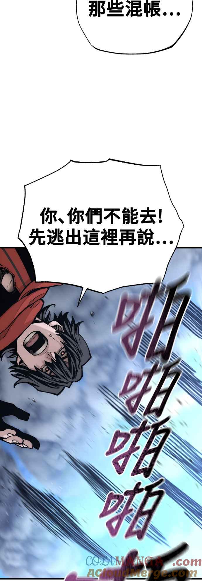 第128话-天魔育成-曺亨根（第25张）