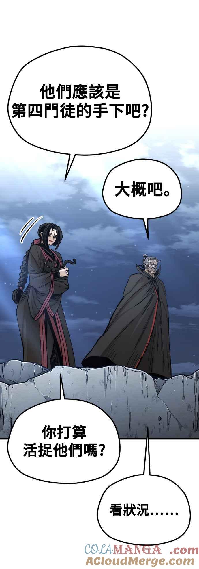 第128话-天魔育成-曺亨根（第33张）