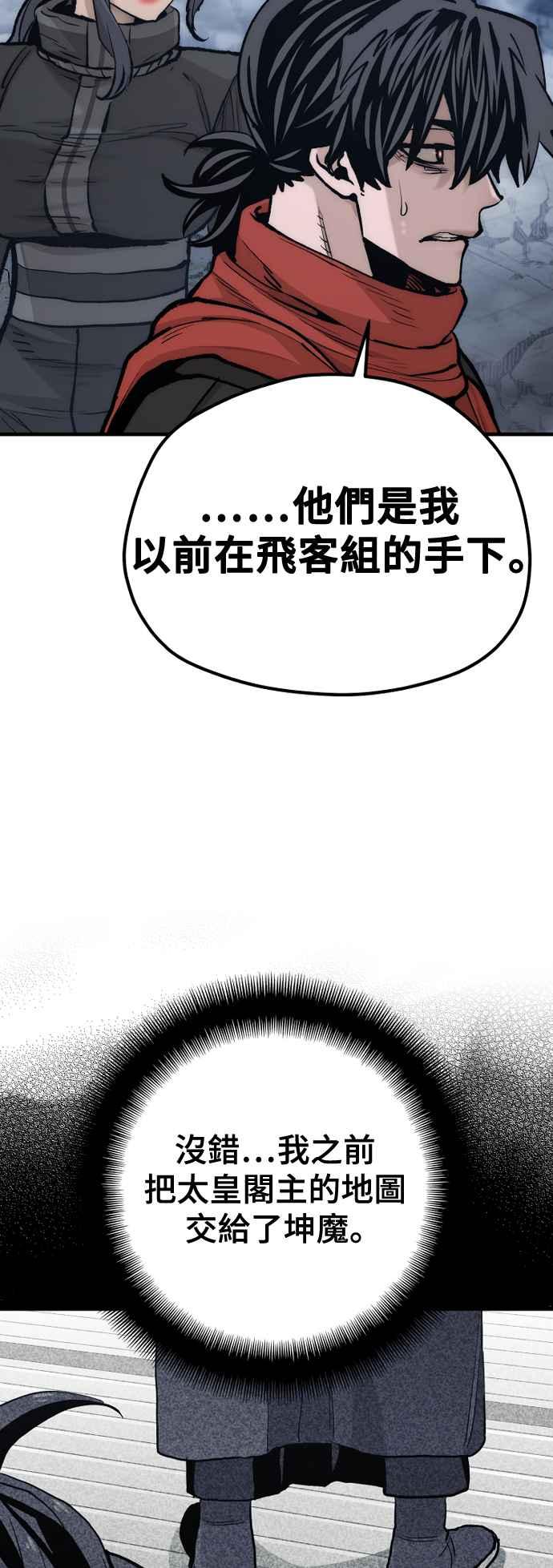 第128话-天魔育成-曺亨根（第15张）