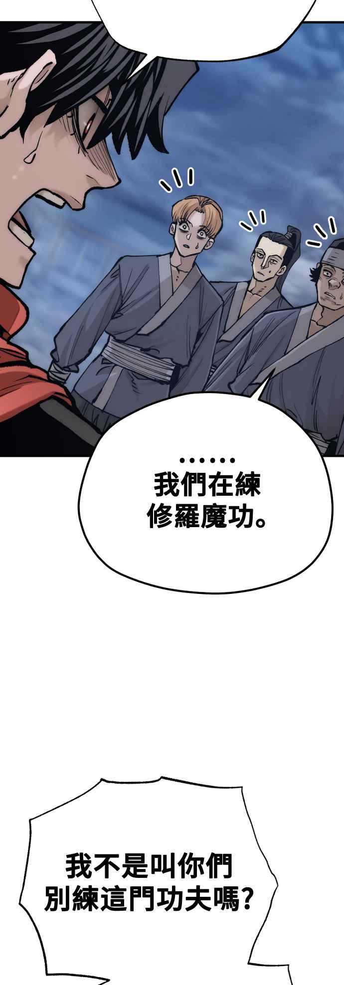 第128话-天魔育成-曺亨根（第20张）