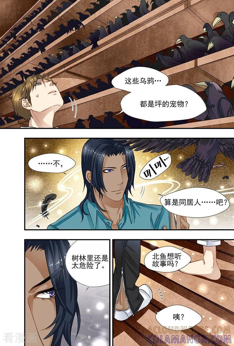 第14话乌鸦的故事-hi，我的名字叫镰-天翼爱动漫（第4张）